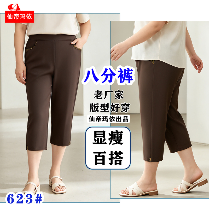 Summer Breathable Mid-Length Pants for Middle-Aged Moms, Stylish High-Waisted Straight-Leg Plus-Size Casual Pants for Middle-Aged and Elderly Moms Summer Breathable Mid-Length Pants for Middle-Aged Moms, Stylish High-Waisted Straight-Leg Plus-Size Casual Pants for Middle-Aged and Elderly Moms