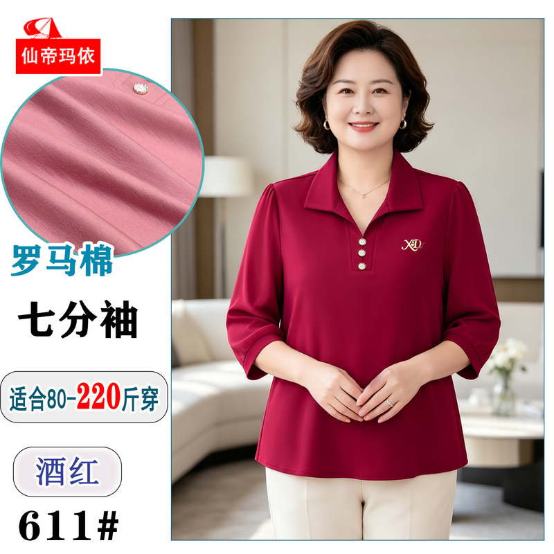 Middle-Aged and Elderly Mothers' Three-Quarter Sleeve Top, Festive Red Lapel, Plus-Size Mother's Clothing, Loose and Elegant Thin T-Shirt Middle-Aged and Elderly Mothers' Three-Quarter Sleeve Top, Festive Red Lapel, Plus-Size Mother's Clothing, Loose and Elegant Thin T-Shirt
