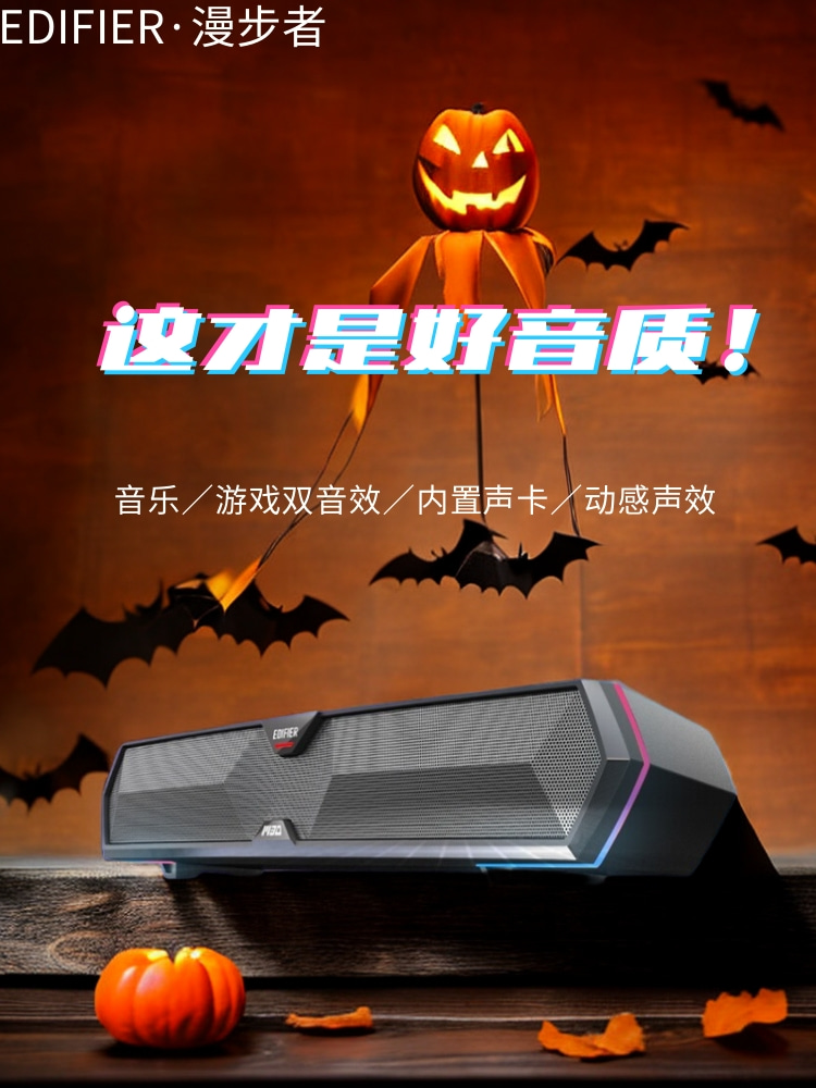 EDIFIER Combater M30 Heavy Low Desktop Active SoundBluetooth Speaker Electric Race Games Strip Small USB-Taobao