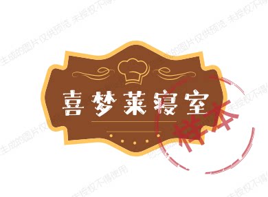 喜梦莱寝室的LOGO