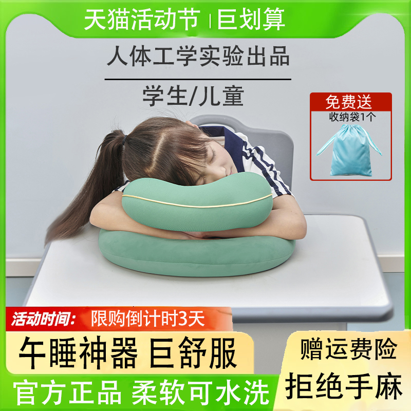 ビクロン ビクロン 子供用 お昼寝枕 小学生 うつ伏せ寝枕 工芸品 教室 机 中学校 昼休み枕