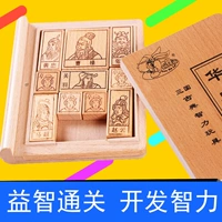 Three Kingdoms Huarong Road Đồ chơi giáo dục Trẻ em Trường tiểu học Vấn đề trí tuệ Giải quyết vấn đề về giải nén người lớn EDC chơi đồ