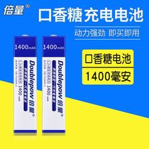 倍量1.2V口香糖电池7 5F6适用于索尼松下随身听MD CD机可充电电池