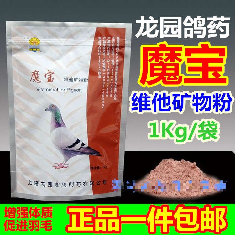 Dragon Garden Dove Medicine (Magic Treasure) 1000 Krace Pigeon Letter Pigeon Health Nutrition Vihim Minerals Pink Dragon Garden Treasure
