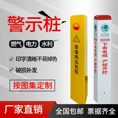 Power cable sign warning pile glass fiber pvc gas water conservancy cable custom buried boundary pile pipeline identification