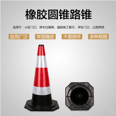 Rubber Road Cone 70CM Reflective Cone Isolated Pier Do Not Parking Barricade Cone Ice Cream Bucket Forbidden Parking Pile Warning Column