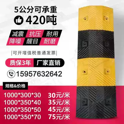 Speed bump rubber road Road speedbrake car parking slope speed limit buffer belt cast steel deceleration Ridge