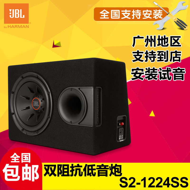 jbl original box