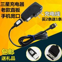 Old Samsung SCH-W799gte1200r M S3600i1C gt-e100r data cable mobile phone charger