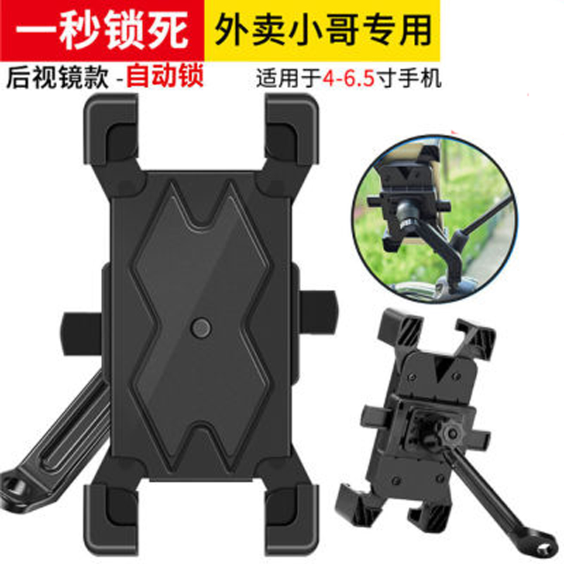 Bicycle mobile phone holder fixed frame night riding electric motorcycle with multi-functional electric vehicle bracket for placing mobile phones
