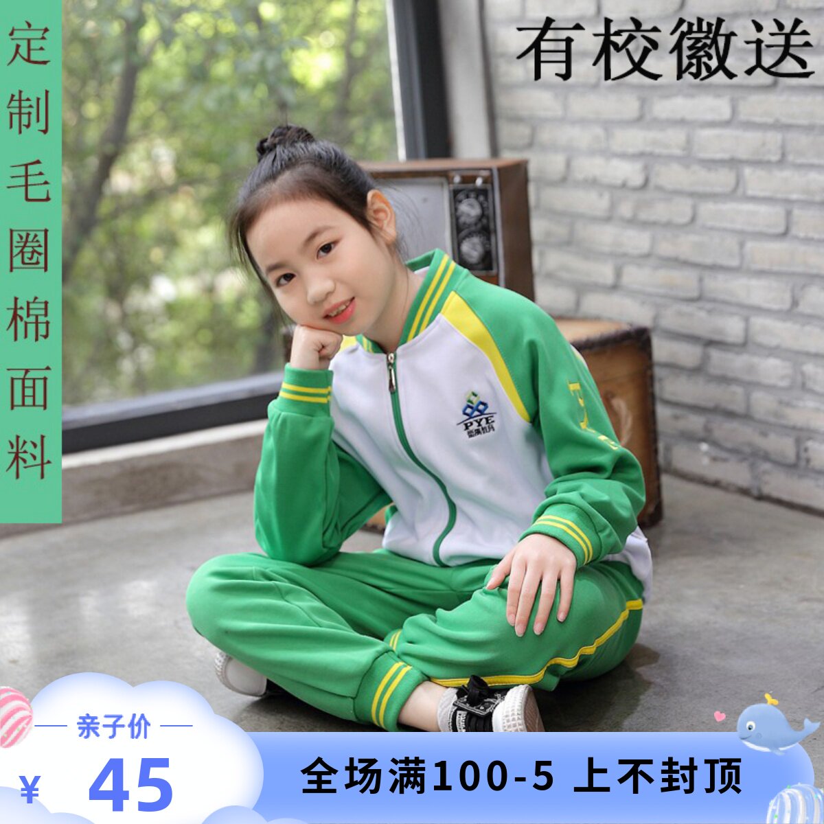 Gross lap David clothing Cotton Panyu District Primary school uniforms winter dress Necklace Jacket Public Education Suit for men and women 2021