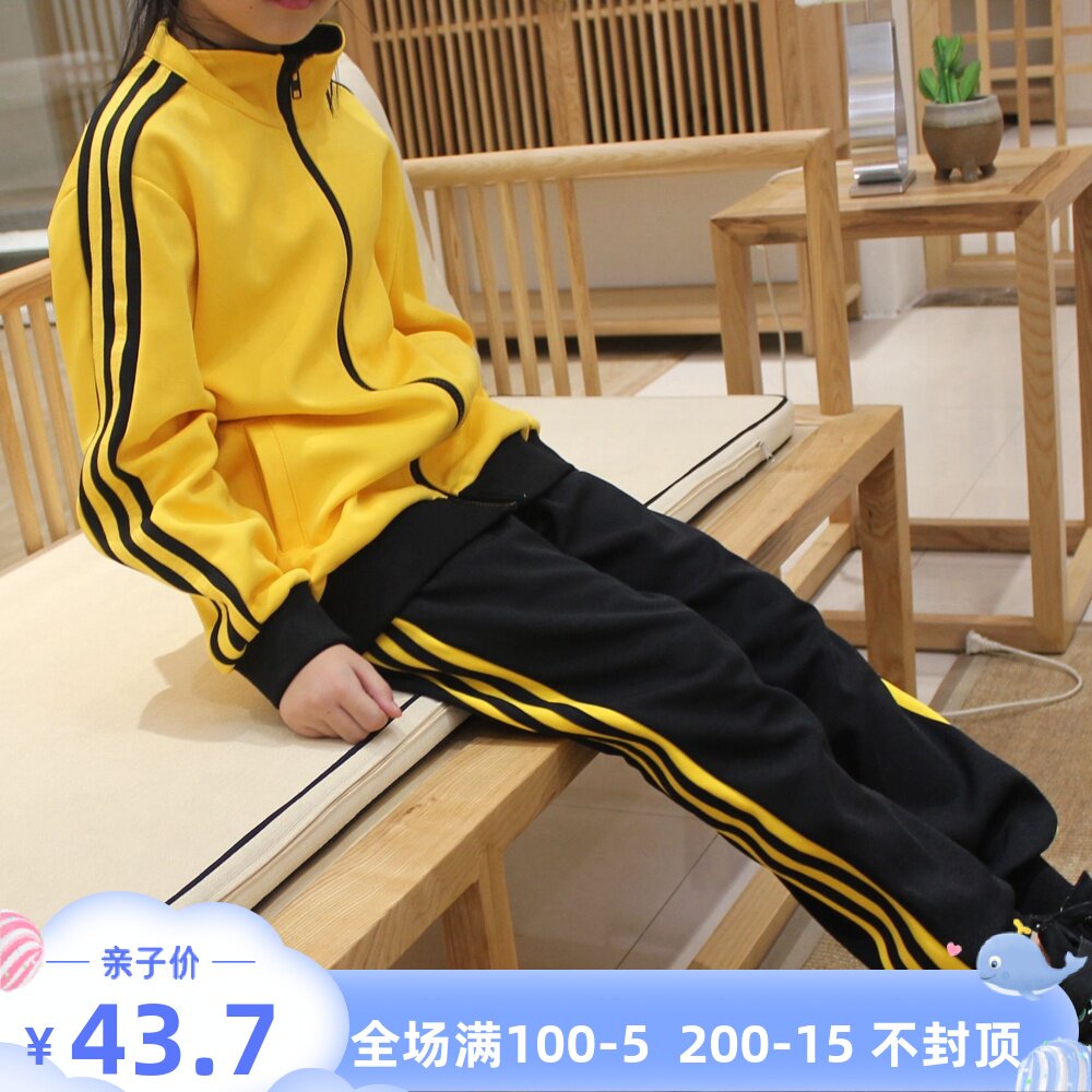 Yellow Three Bars School Uniforms Children Elementary School Children Sports Suits only Elementary school uniforms The Yue Show clothing T-shirt jacket