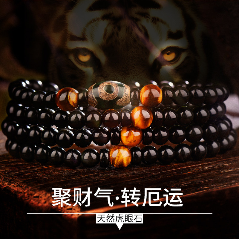 黑曜石六字真言手串手链三眼天珠散珠吊坠玛瑙男士女士情侣款