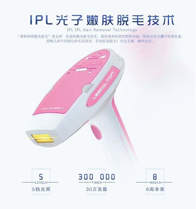 男女小型激光脱毛仪家用 无痛e光脱毛机冰点激光仪器除毛机便携式