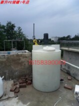 Vertical admixture PAM PAC chemical liquid mixing tank anti-corrosion acid and alkali resistance 1000L flat bottom dosing box PE bucket