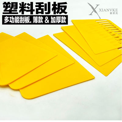 Shanok Art Tools, multi-functional plastic scraper, plastic scraper, flat edge scraper, wall paper, wallpaper, putty scraper
