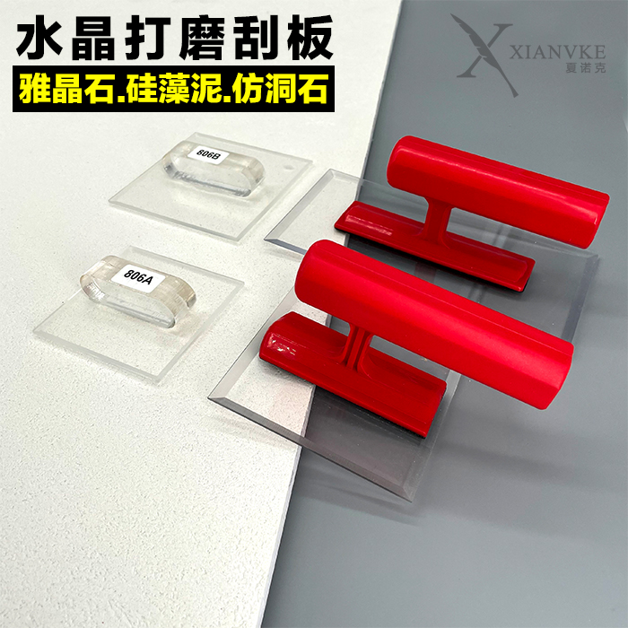 Ya Jing stone grinder Art paint Crystal scraper Plastic washboard Art paint Diatom mud imitation travertine tools