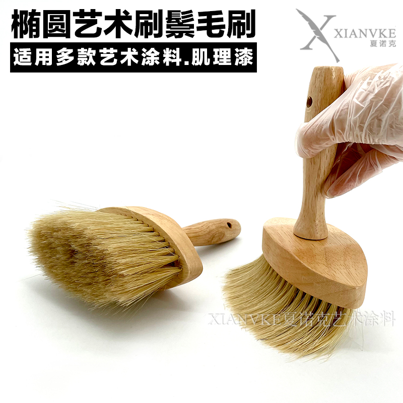 Shanok Art Tools Art Brush Bristle Brush Bristles Brush Pig Bristles Brush Oval Brush Shape Brush Texture Brush Sweep Sand Mix