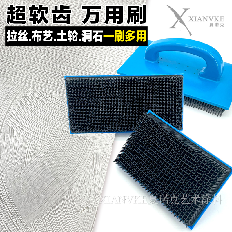 Shanok Art Tool Universal Brush Universal Brush Diatom Mud Brush Texture Brush Cloth Pattern Brush Toulon Straight Brush Brush Brush