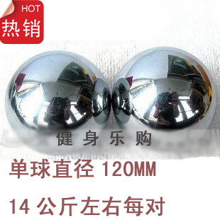 Baoding iron ball solid steel ball fitness steel ball arm force ball Hercules ball 120mm weight 14 kg pair