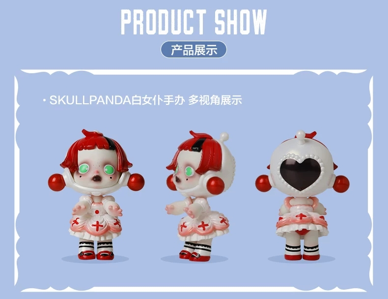 SKULLPANDA DARK MAID限定po p mart 500個限定品 POPMART SKULLPANDA
