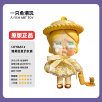 Bubble Mart Daisy girl crybaby crying baby big baby limited hand decoration gift Tide play girl