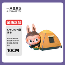 LABUBU tent big baby hanging card limited Rab CAMPING bubble Matt POPMART hand