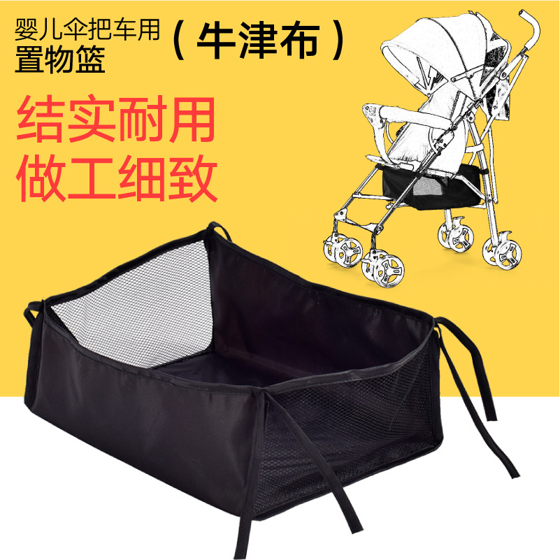 Baby Stroller Umbrella Car Bottom Frame Set Items Basket Umbrella Car Baby Carrier Netting Pocket Mesh Bag Shopping Bottom Basket Shopping Bag