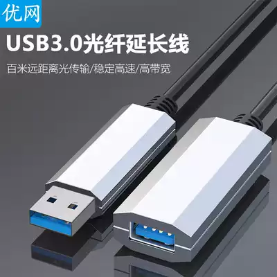 Uwang USB3 0 fiber cable male to female extension high speed data transmission connecting line 30 40 50 100 m