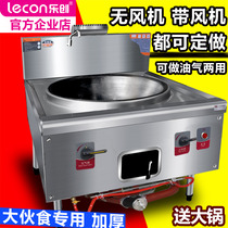  Lechuang gas large stove Commercial school kindergarten canteen gas stove beef and mutton broth Diesel large stove table