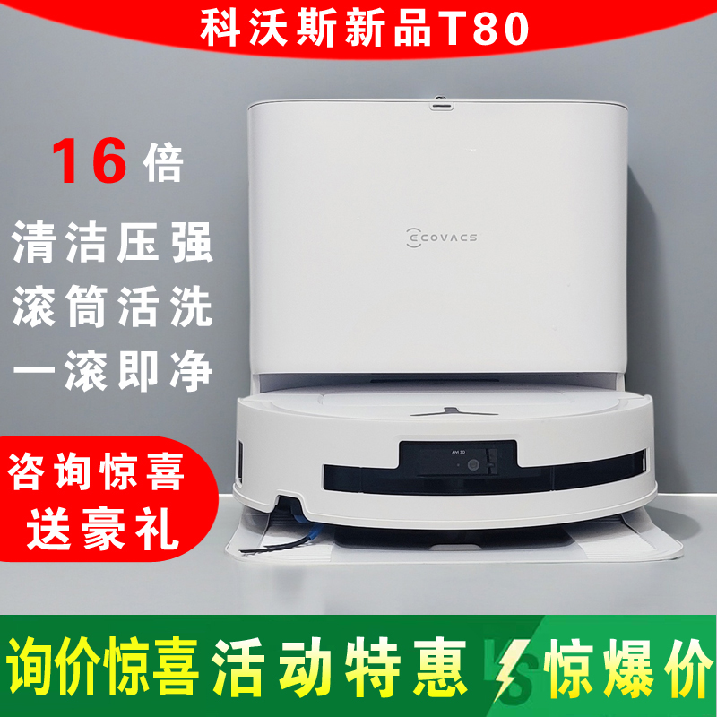 Ecovacs T80 掃除ロボット 洗濯・モップ掛け 全自動クリーニング アクティブシリンダー 本体エッジ洗浄