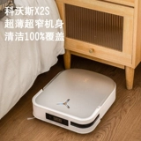 COBOS X2S Широкий робот сокровищ x2pro Полная автоматическая очистка дома Драконы Тройной x5pro