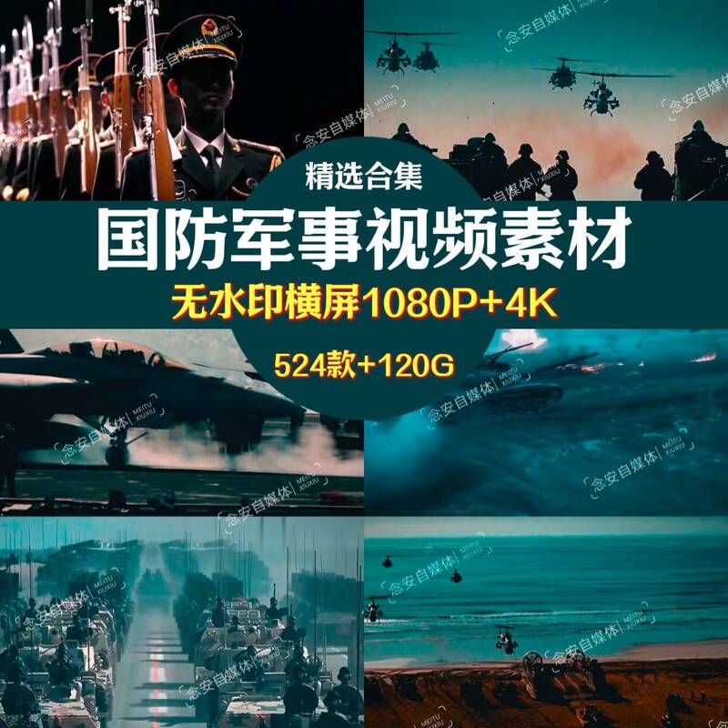 Chinese Military Army Documentary Films Domestic and Foreign Modern Technology Warships Aircraft Carriers Ceremonial Parades Video Footage Chinese Military Army Documentary Films Domestic and Foreign Modern Technology Warships Aircraft Carriers Ceremonial Parades Video Footage