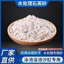 100 catties water treatment quartz sand filter material swimming pool bathroom sand tank fish tank quartz sand white sand drinking water grade