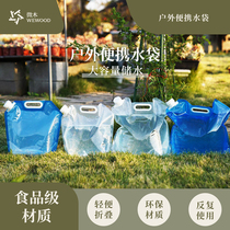 Weimu Music Festival Water Bag Outdoor Camping Portable Folding Large Capacity Thickened Food Grade Water Storage Bag Water Storage