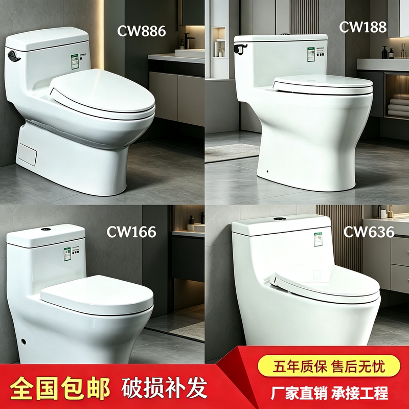 Household Cw886/188/166/636B Toilet One-Piece Water-Saving Wall-Mounted Floor Drain Siphon Toilet with Super Swirl Flushing Household Cw886/188/166/636B Toilet One-Piece Water-Saving Wall-Mounted Floor Drain Siphon Toilet with Super Swirl Flushing