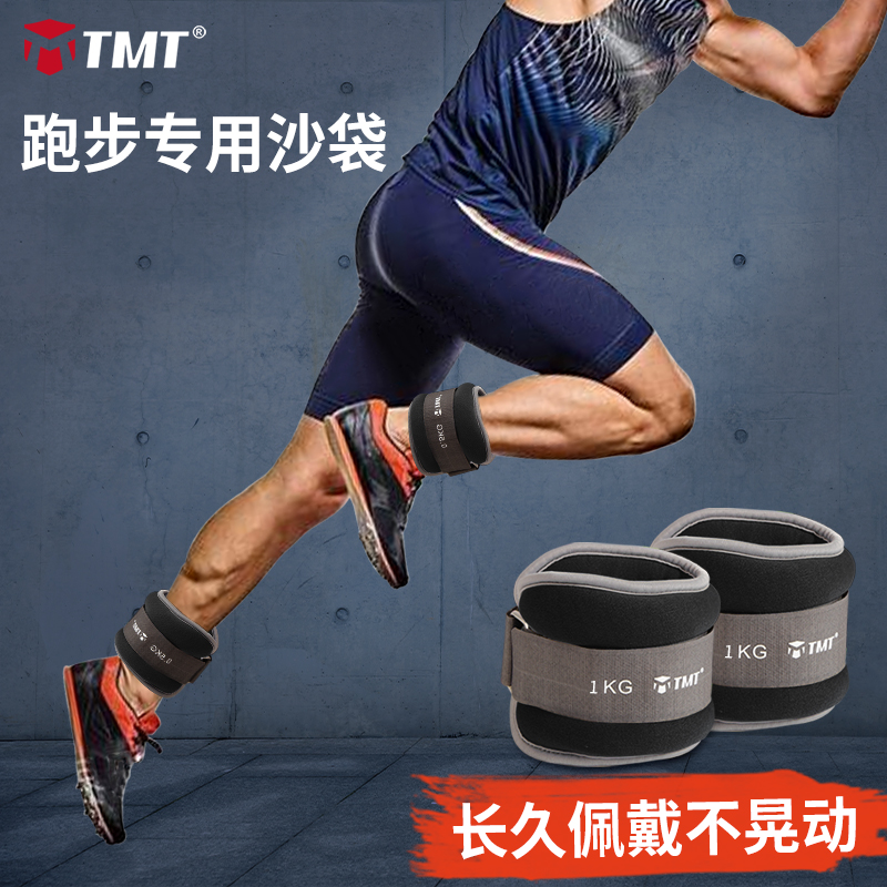 TMT running special sandbag leggings male sports training equipment students ankle invisible foot binding female weight-bearing artifact