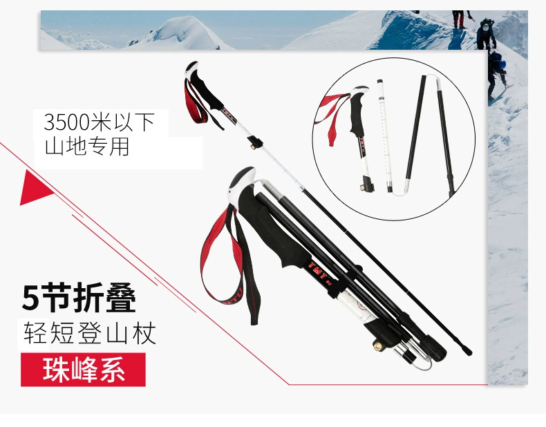 TMT trekking cực gấp khóa có thể thu vào ánh sáng ngắn ngoài trời leo núi dính thanh đi bộ đi bộ thiết bị đi bộ đường dài - Gậy / gậy
