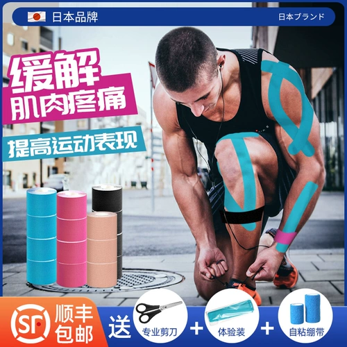 Спортивная эластичная повязка, самоклеющаяся баскетбольная лента для бадминтона