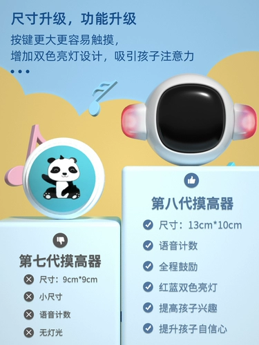 Светительные дети с высоким артефактом, чтобы способствовать подсчету голоса в прыжках в высоту, прикосновения к высоким прыжкам с высоким подпрыгиванием обучения поощрению