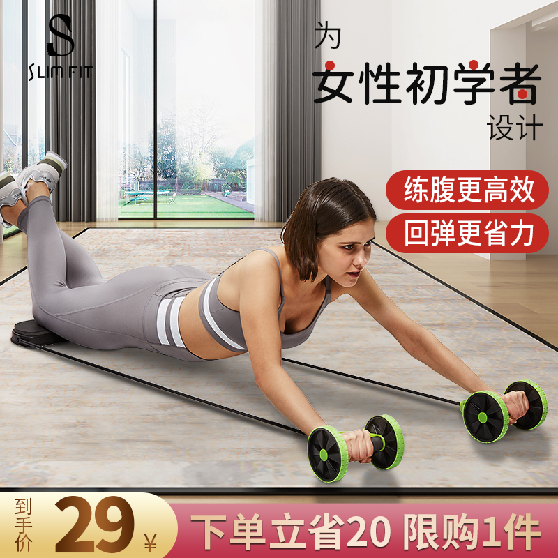 Automatic rebound roll of abdominal belly skinny arm tummy wheel female household sports fitness equipment