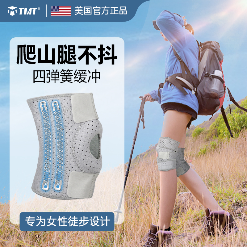 TMT アウトドア ハイキングと登山の女性用膝パッド、スポーツと登山の必需品、プロ仕様の膝プロテクター