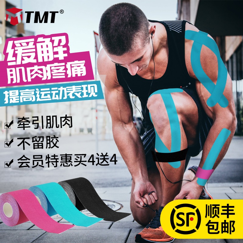 Muscle paste athlete-specific strain bandage Achilles tendon muscle paste self-adhesive tape intramuscular effect paste badminton basketball