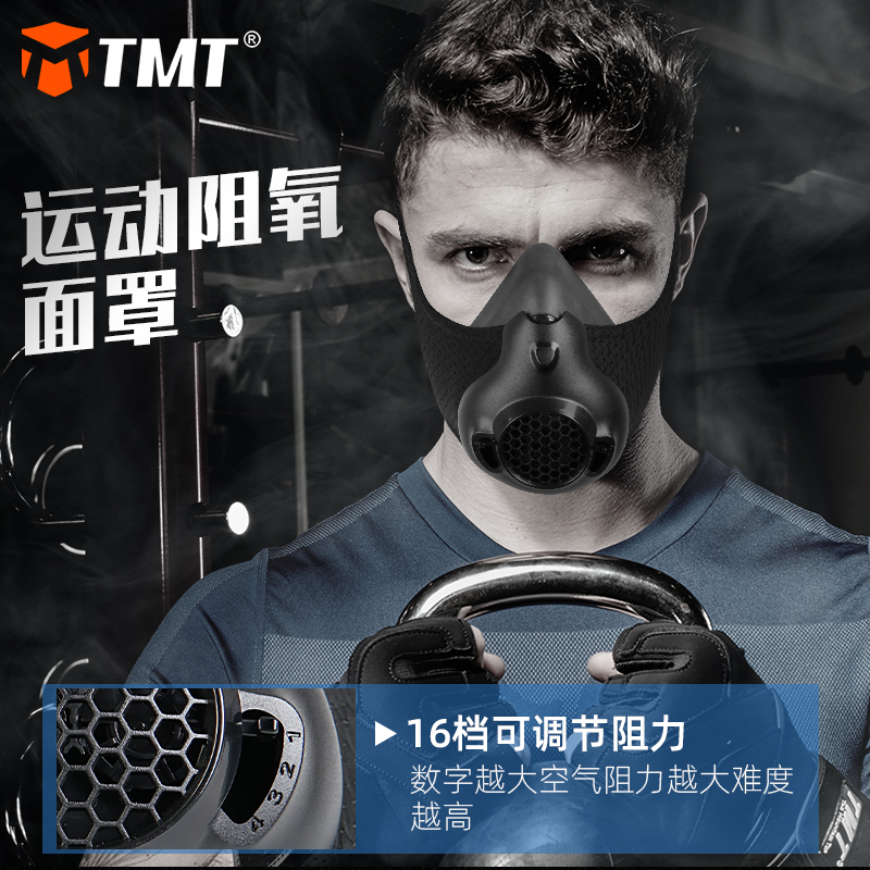 Oxygen Resistance Mask Male Fitness Aerobic Low Oxygen Training Lung Live with Oxygen Divine movement Running Mountaineering Suction Hood