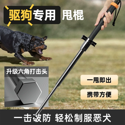 Палочки для собак, анти -кузовные палочки, юридические артефакты оружия для собак, телескопическая устранение трех секций легких ножей, блокирующих автомобиль, окна и волчьи палочки волков
