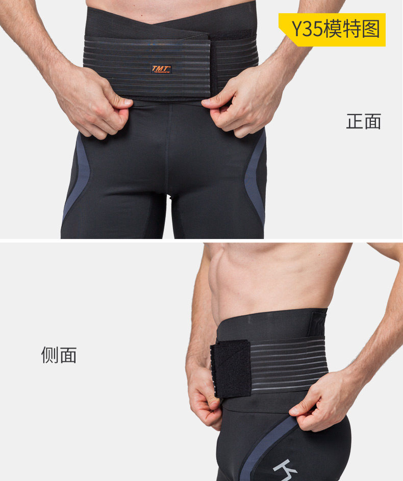 TMT运动护腰带男女保暖健身深蹲训练篮球装备跑步护具束腰收腹带 TMT运动护腰带男女保暖健身深蹲训练篮球装备跑步护具束腰收腹带