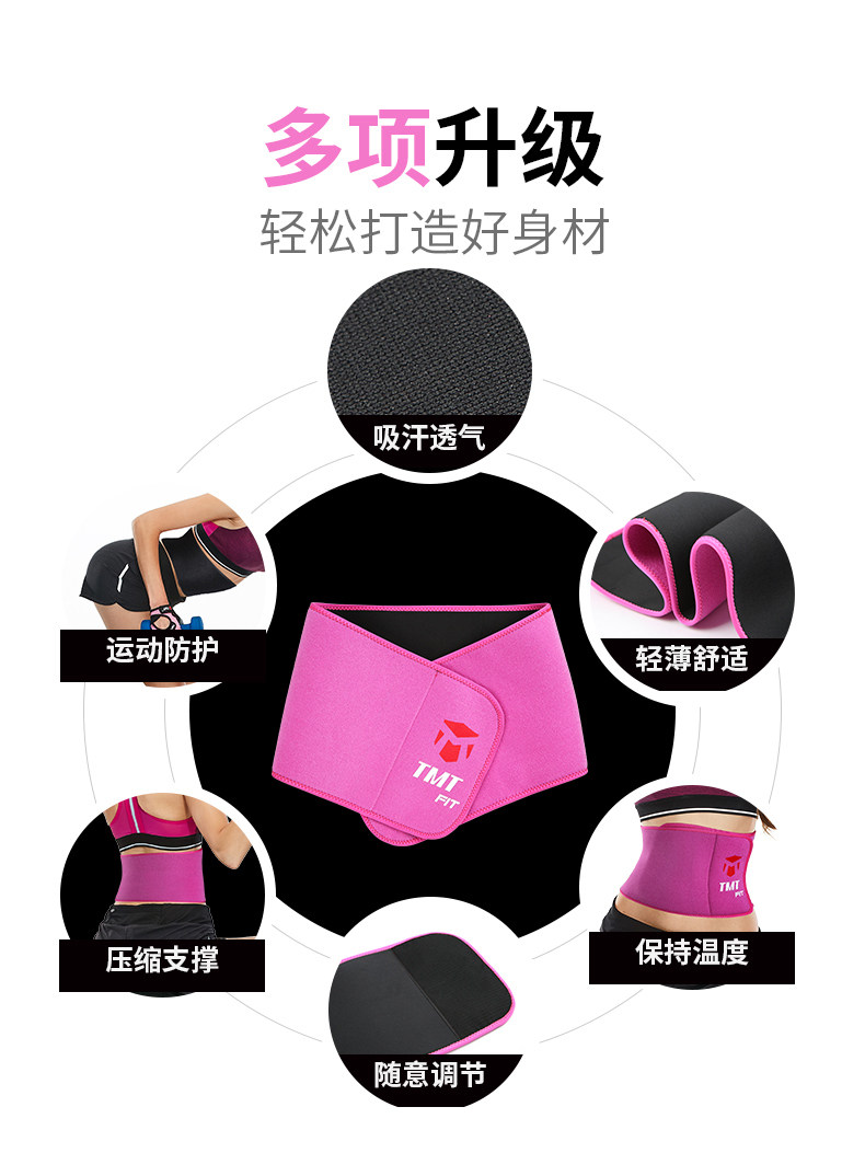 TMT运动护腰带健身腰带男女士护具束腰收腹带瑜伽跑步装备排汗夏 TMT运动护腰带健身腰带男女士护具束腰收腹带瑜伽跑步装备排汗夏