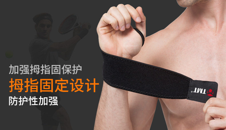 TMT运动护腕男女健身哑铃羽毛球排球篮球网球装备护手腕扭伤护具 TMT运动护腕男女健身哑铃羽毛球排球篮球网球装备护手腕扭伤护具