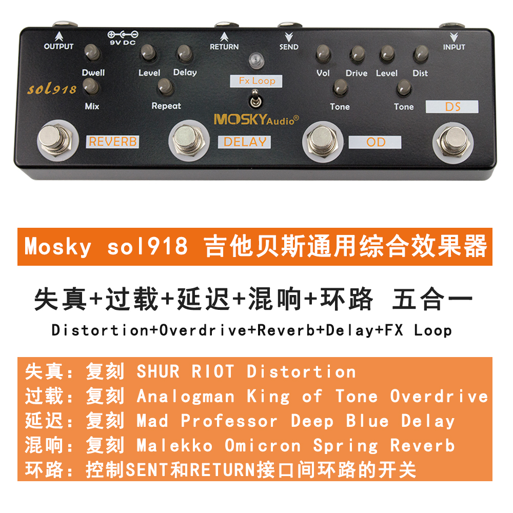 Electric guitar bass comprehensive effect device 5 in 1 distortion overload excitation buffer delay reverb chorus Loop