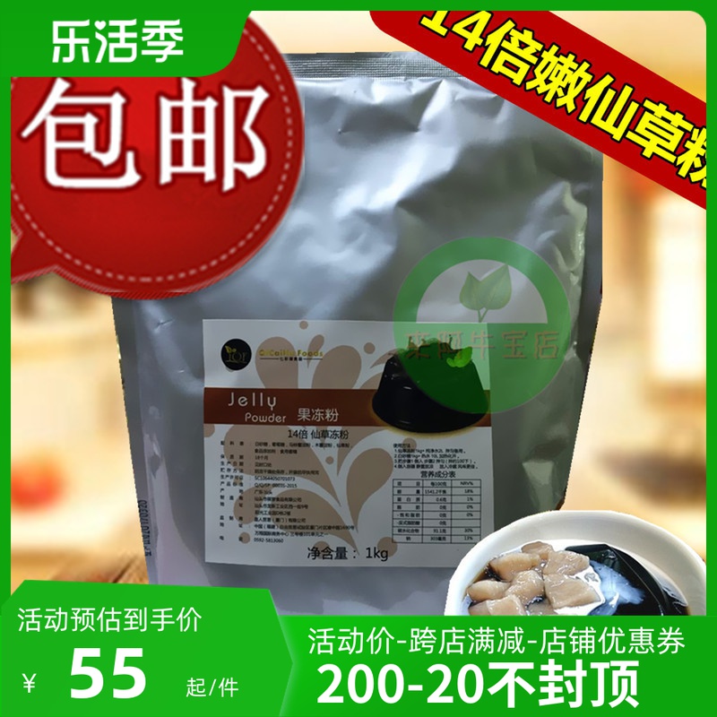 Taiwan imported food jazz three - flower powder 1 kg tender fairy powder 14 times cooked fairy powder